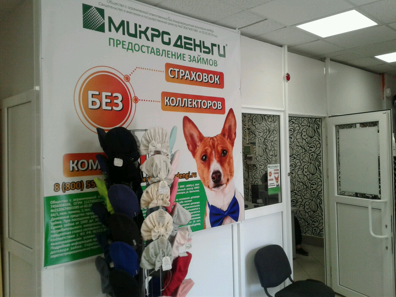 Общество с ограниченной ответственностью Микрокредитная компания МФЦ