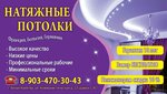 Натяжные Потолки, Жалюзи (Kommunisticheskaya ulitsa, 23), sales office