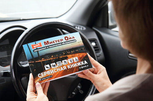 Мотор ойл автосервис