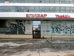 Elizar (prospekt imeni 50 let Oktyabrya, 101), electric and gas powered tools