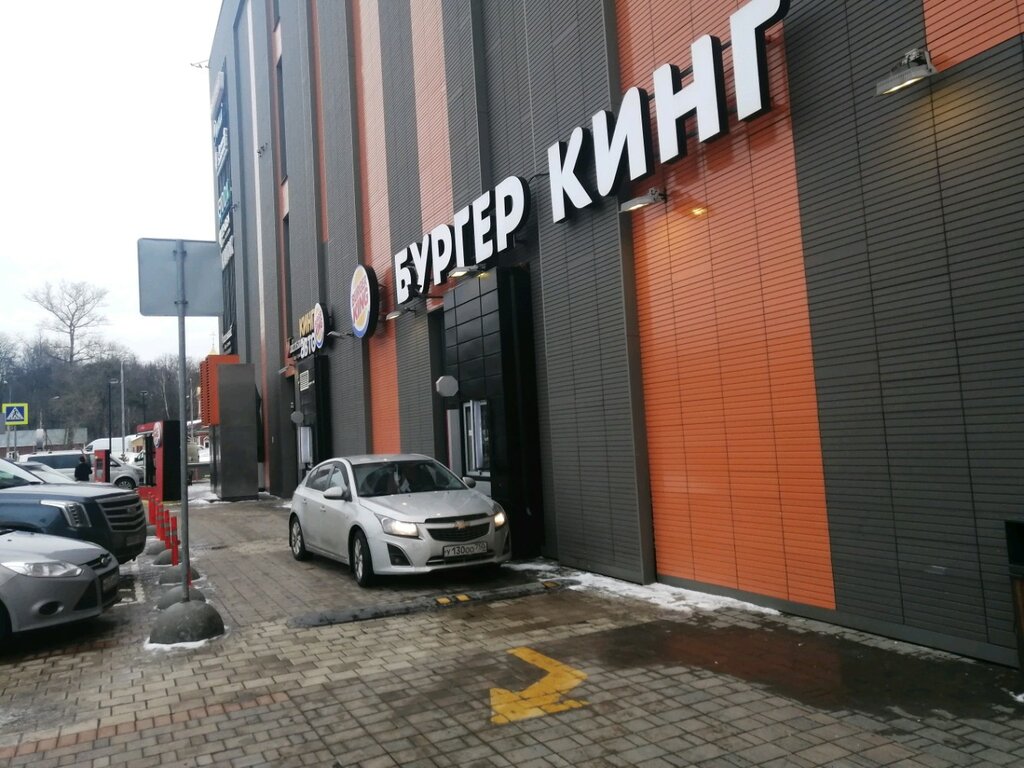 Fast food King Auto, Krasnogorsk, photo