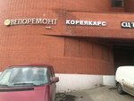 Velosever (Altufyevskoye Highway, 79Д), bicycle repair