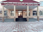 Tuvinsky gosudarstvenny universitet (ulitsa Lenina, 36), universidad