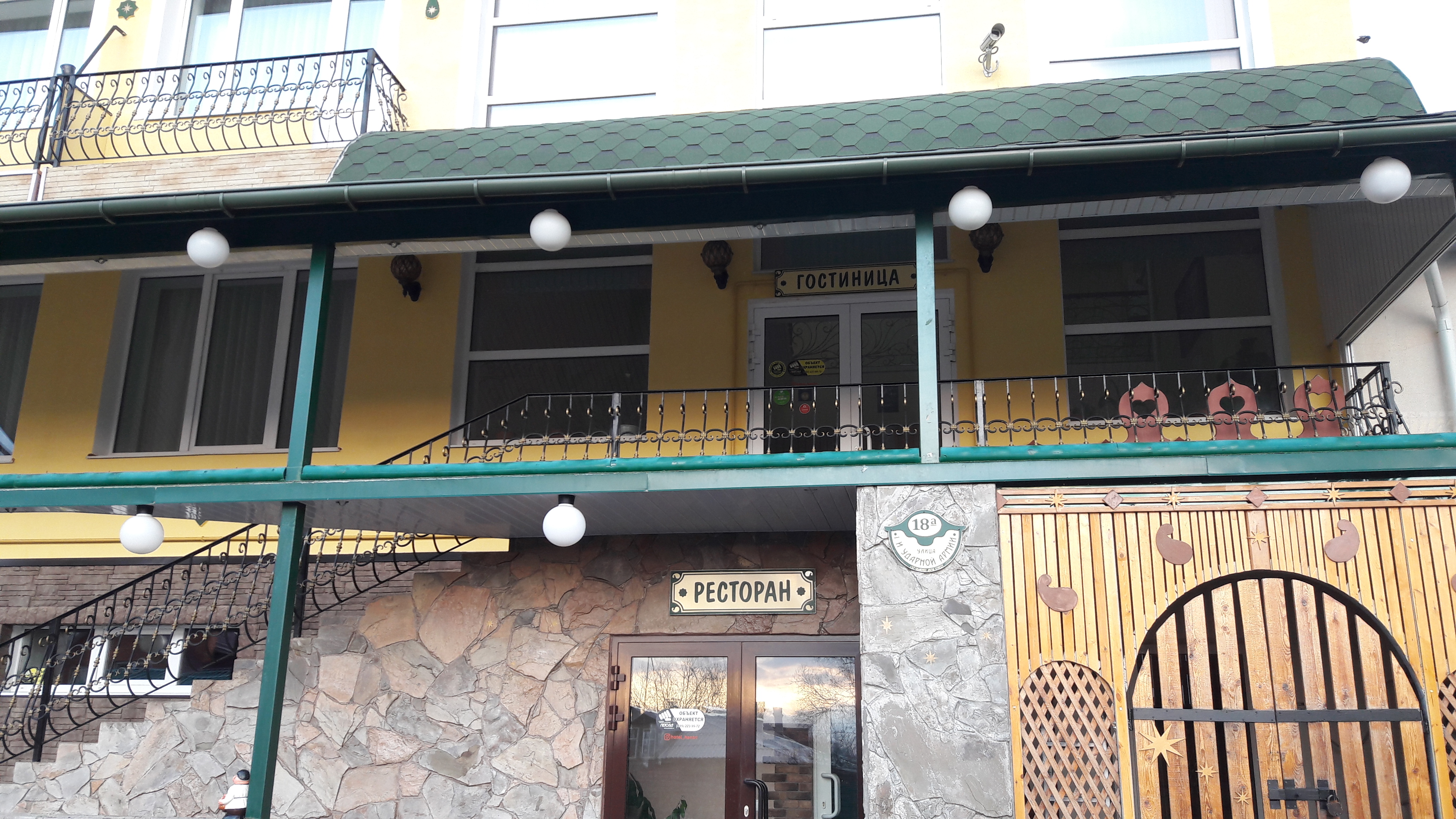 Фото Хантри