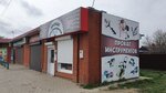 У Амира (Komsomolskaya ulitsa, 223/53), grocery