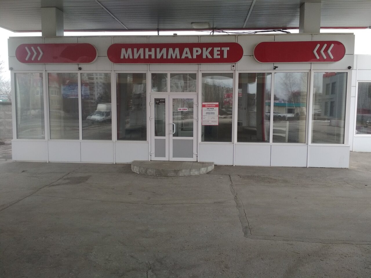 Минимаркет, convenience store, Dimitrovgrad, Svirskaya Street, 22 - Yandex Maps