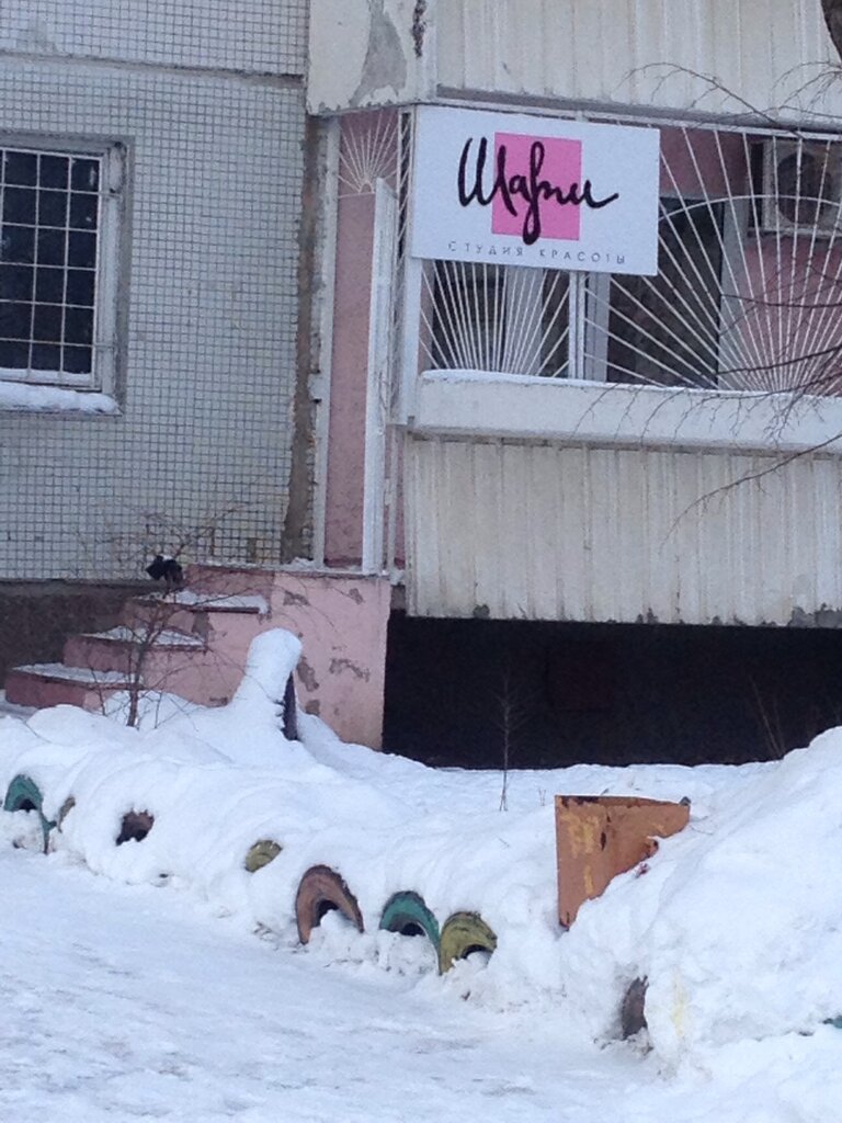 Hairdresser Парикмахерская Шарм, Ulyanovsk, photo