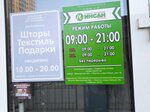 Domcampana (Komsomolskaya Street, 14) ، شركة الغزل والنسيج