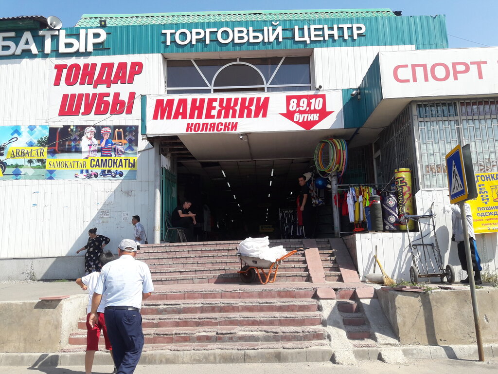 Shopping mall Batır, Almaty, photo