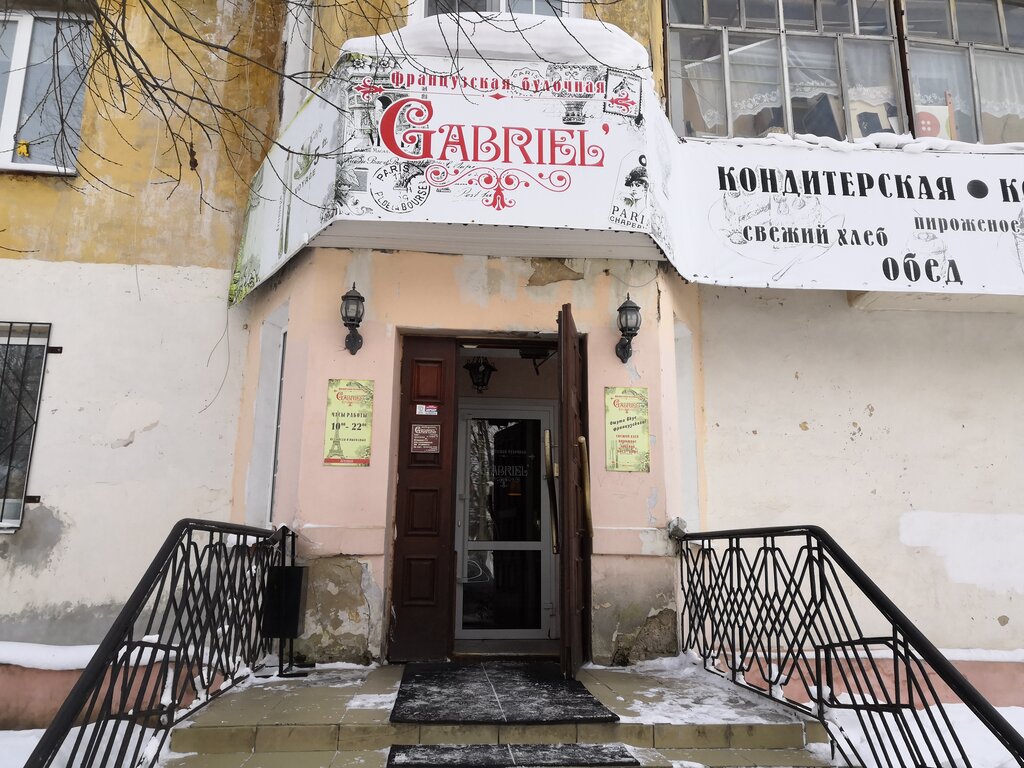 Cafetería Gabriel, Konditerskaya-Bulochnaya, , foto