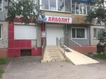 Aybolit (2nd Microdistrict, ulitsa Kantemirova, 10), pharmacy