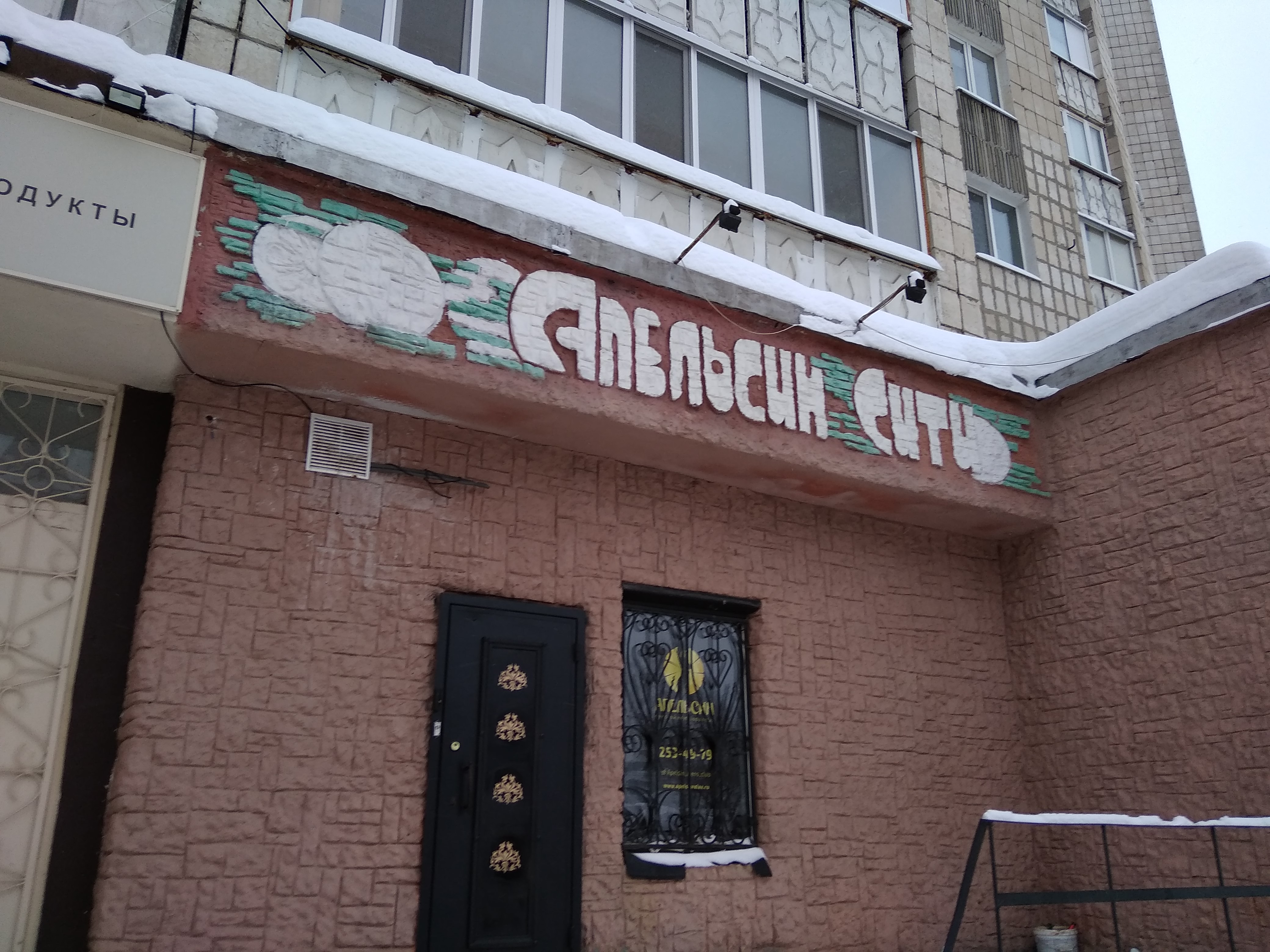 Сити туймазы