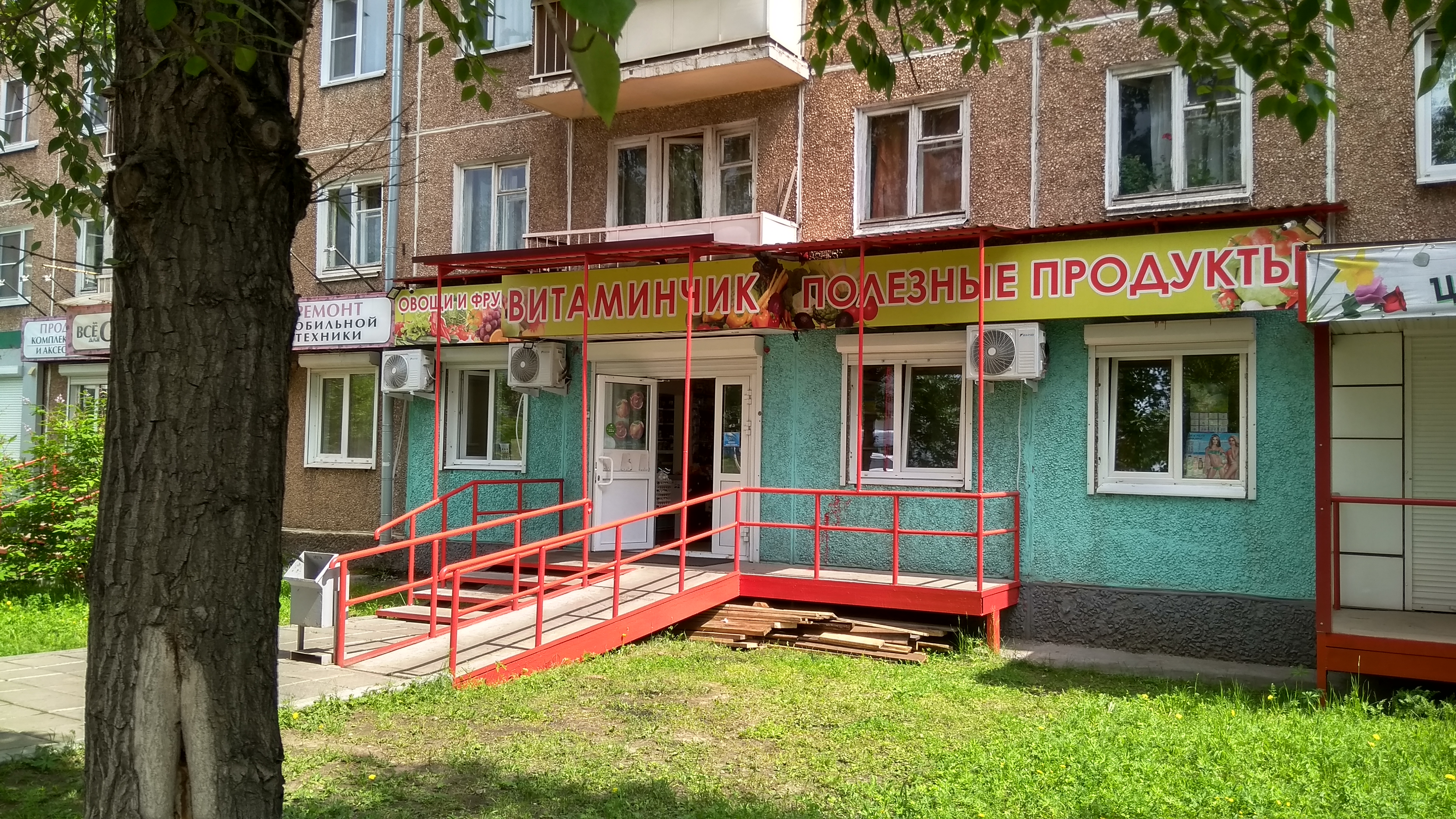 Арбат, магазин продуктов, Комсомольская ул., 134Б, Завитинск - Яндекс Карты