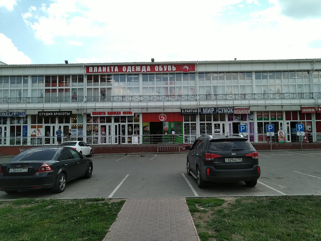 Supermarket Pyatyorochka, Shelkovo, photo