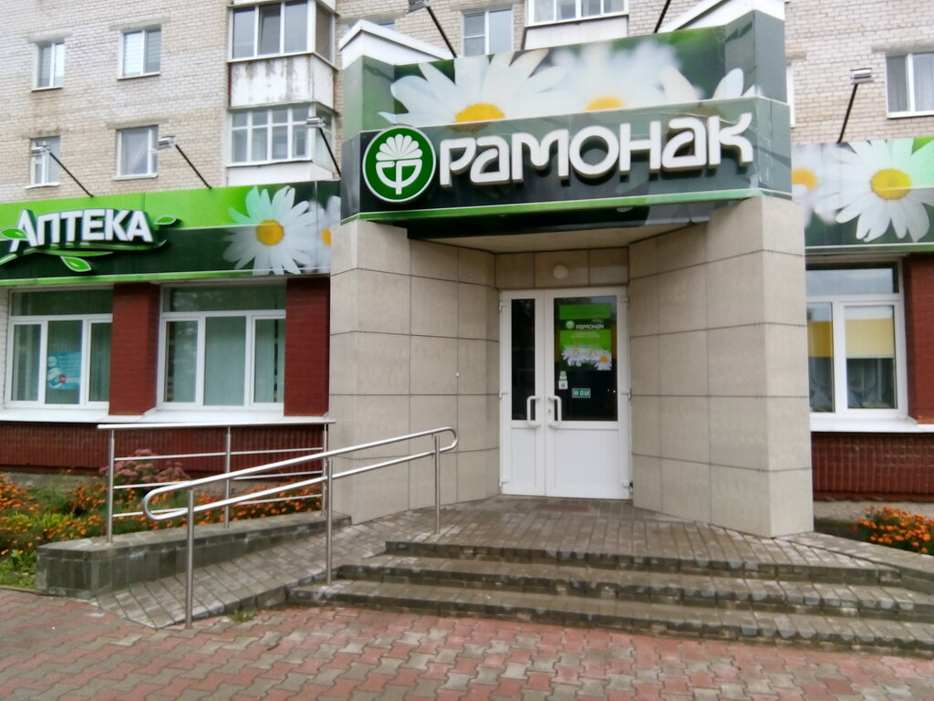 Аптека Фармация, Новополоцк, фото