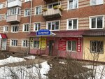 Оптика Очки (ulitsa Mira, 28) ، متجر أدوات بصرية