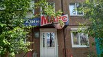 Марс (ул. Кирова, 1), магазин продуктов в Братске