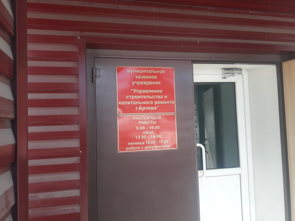 Панорама: Artem, гостиница, ул. Кирова, 5, Артём - Яндекс.Карты