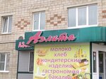 Аэлита (ulitsa Krupskoy, 53), grocery