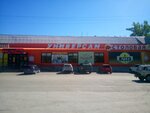 Мир одежды и обуви (prospekt Kosmonavtov, 4А), clothing store