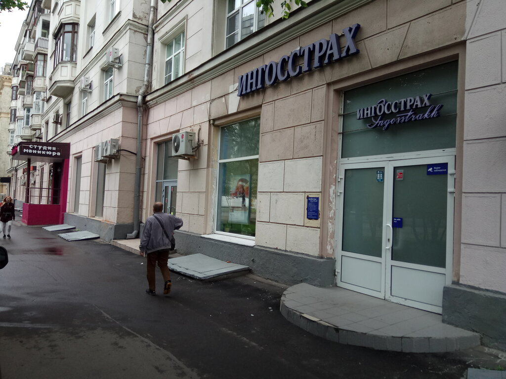 Ингосстрах каско офисы