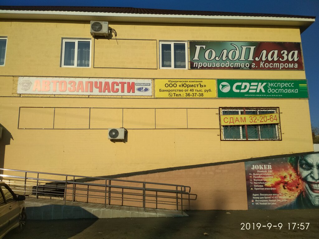 Магазин автозапчастей и автотоваров АвтоЛИГА, Орск, фото
