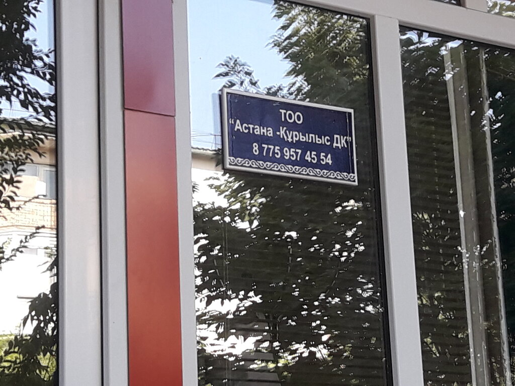 House of culture Astana-Kurylys DK, Chimkent, photo