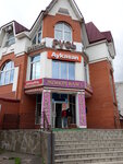 Aykasan (ulitsa 26 Bakinskikh Komissarov, 5А), cafe