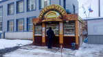 Фирменный хлеб (ул. Макаренко, 7), хлебозавод в Северодвинске
