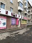 Одежда (ulitsa Mamina-Sibiryaka, 3), tienda de ropa
