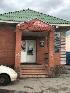 Parikmakherskaya Kseniya (rabochiy posyolok Ust-Abakan, Bazarnaya ulitsa, 3Б) ، صالون تجميل
