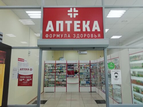 Pharmacy Formula zdoroviya, Samara Oblast, photo