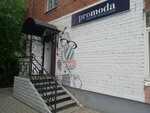 Magazin Promoda (Tolbukhina Avenue, 43), joyería