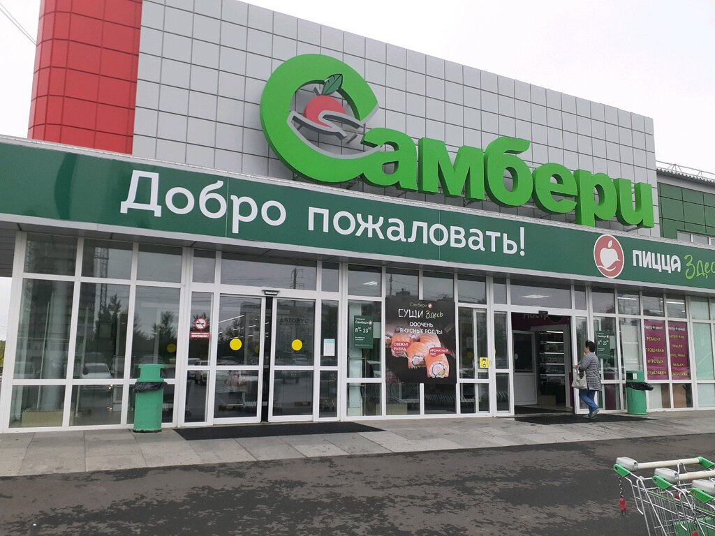 Сайт Магазина Самбери Хабаровск