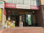 Astana-Mart (Kúıshi Dına kóshesi, 26), shopping mall