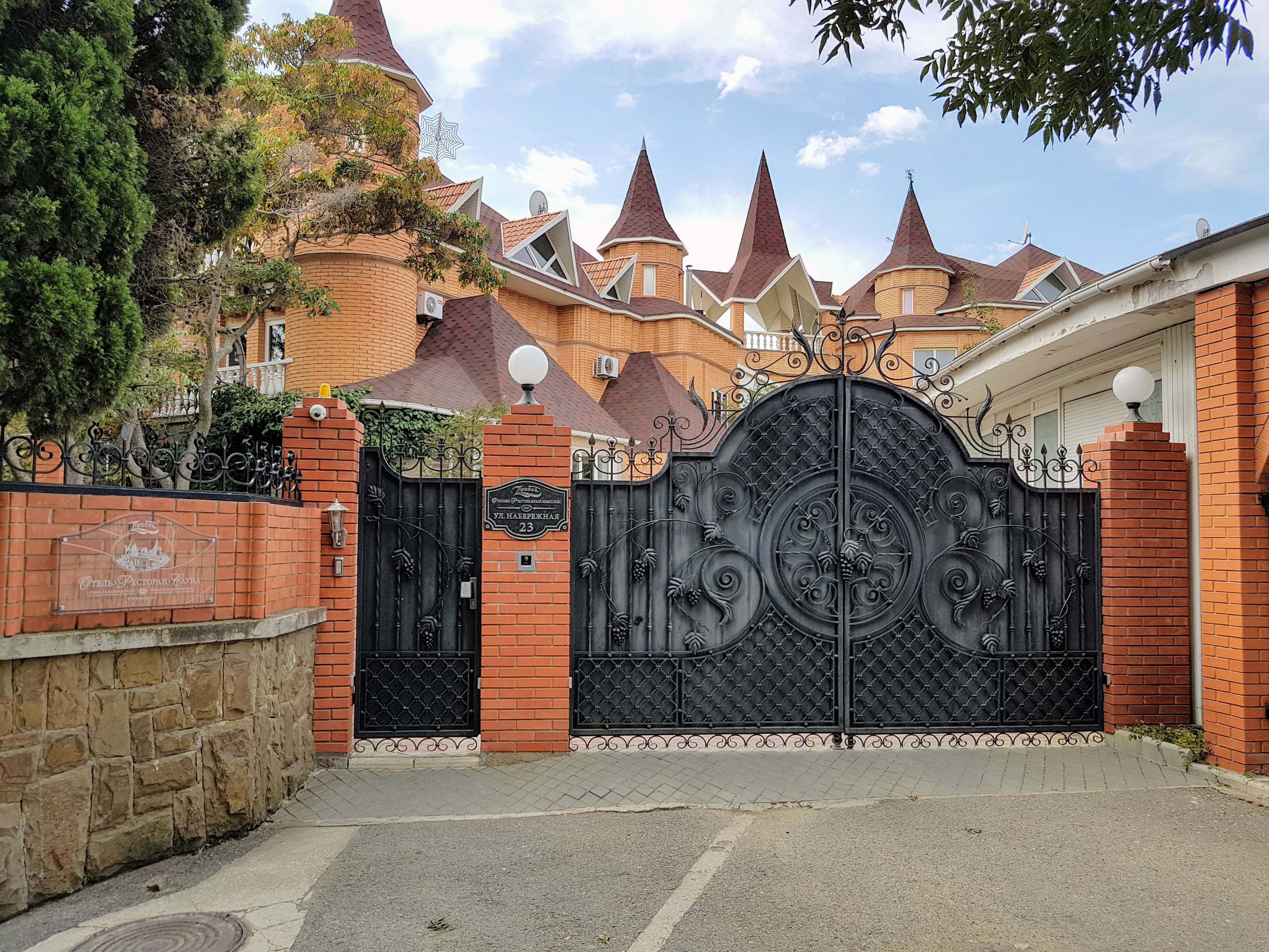 Фото Прибой