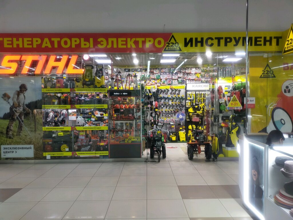 Магазин 220 Челябинск