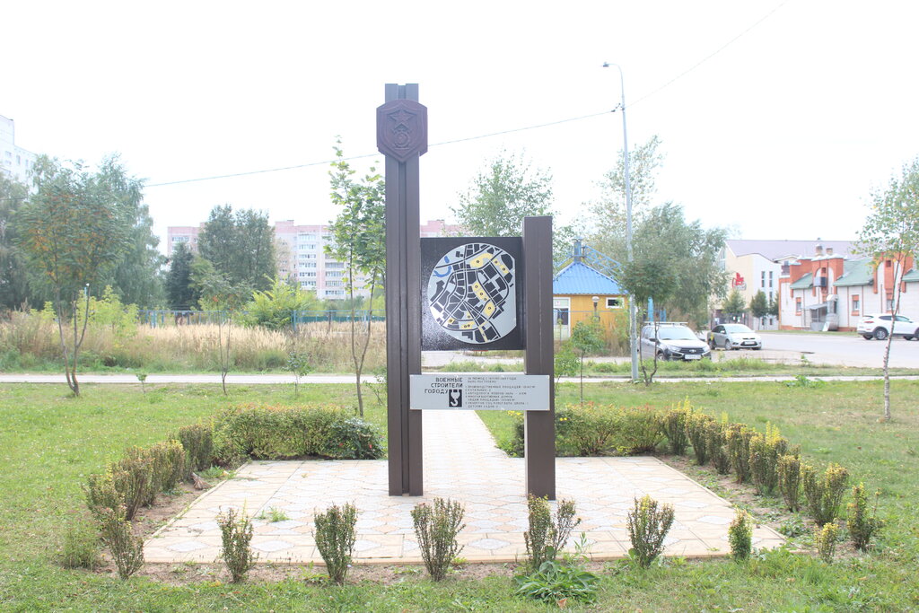 Monument, memorial Памятный знак Военным строителям, Kovrov, photo