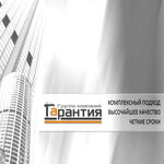 Garantia (ulitsa Kirova, 5), construction company