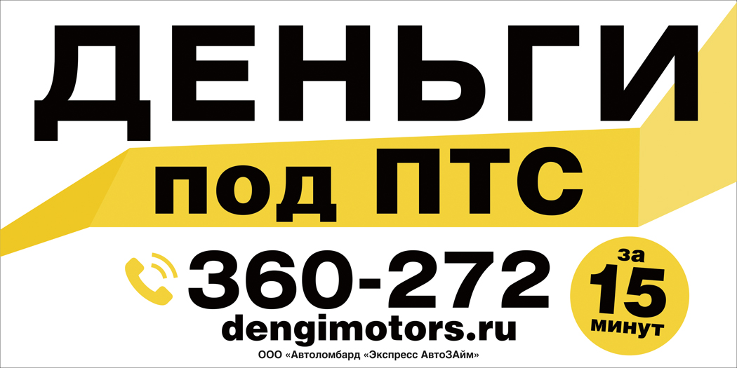 Экспресс автоЗАйм