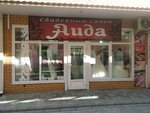 Феерия (Pobedy Street, 53Д), bridal salon