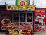 Sukhofrukty (ulitsa 20 let RKKA, 298/5), nuts, snacks, dried fruits