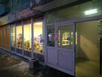 Мир цветов (Marata Street, 1), flower shop