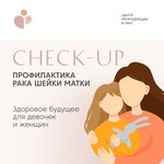 Центр Репродукции и Эко (ул. Гоголя, 24, Махачкала), центр планирования семьи в Махачкале