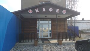 Cafe 24 (derevnya Pristan 2-ya, Magistralnaya ulitsa, 112), cafe