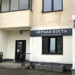 Blackbone (Schyolkovskoye Highway, 74), barber shop