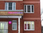 Wildberries (Plescheevskaya Street, 42к1), point of delivery