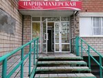 Для вас (Krasnoarmeyskaya Street, 71), peluquería