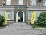 Gektor (Vatutina Street, 7), hardware store