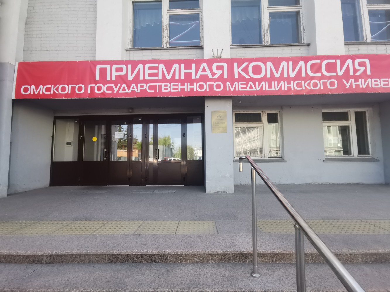 Колледж омгму ул петра некрасова 5 фото
